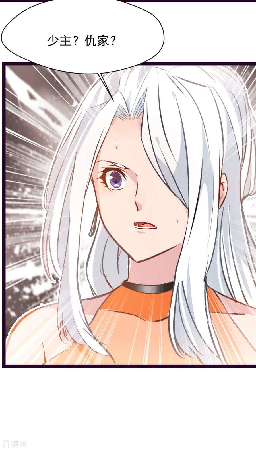 绝世古尊132话 你是师父？！
