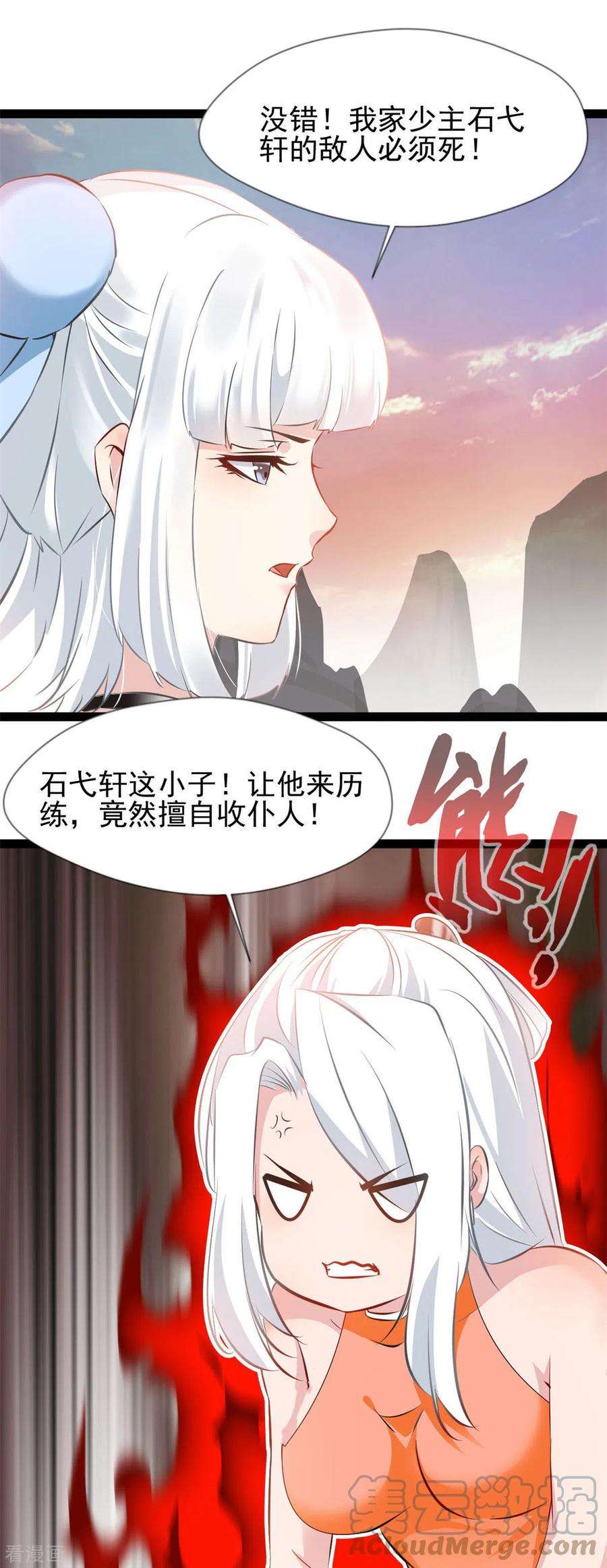 绝世古尊132话 你是师父？！