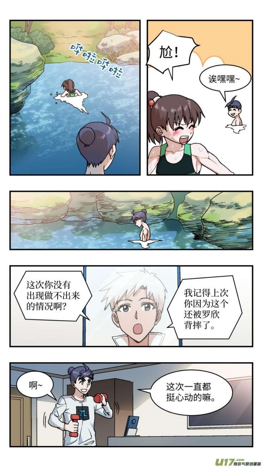 心跳湮灭74 大消除