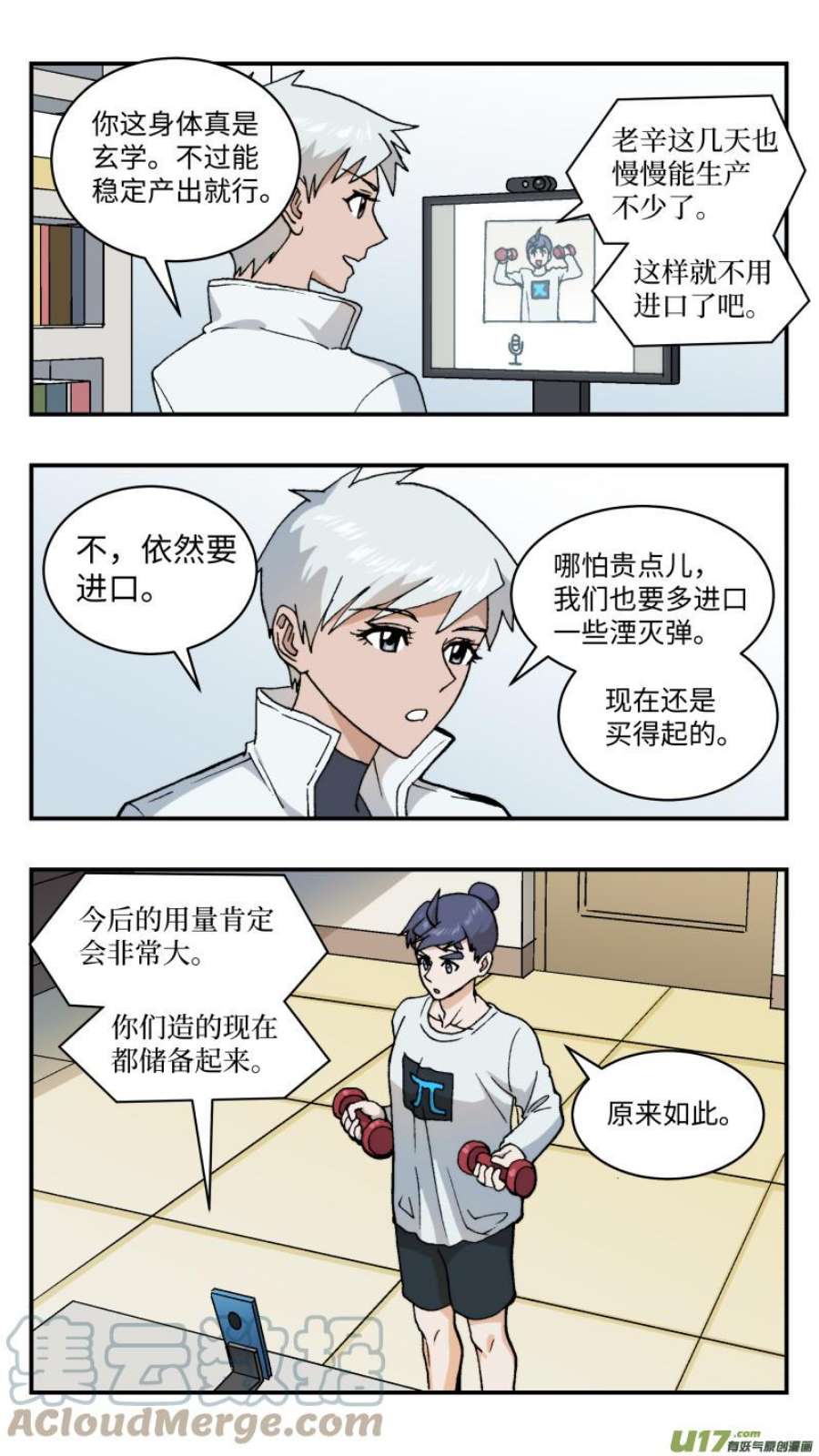 心跳湮灭74 大消除