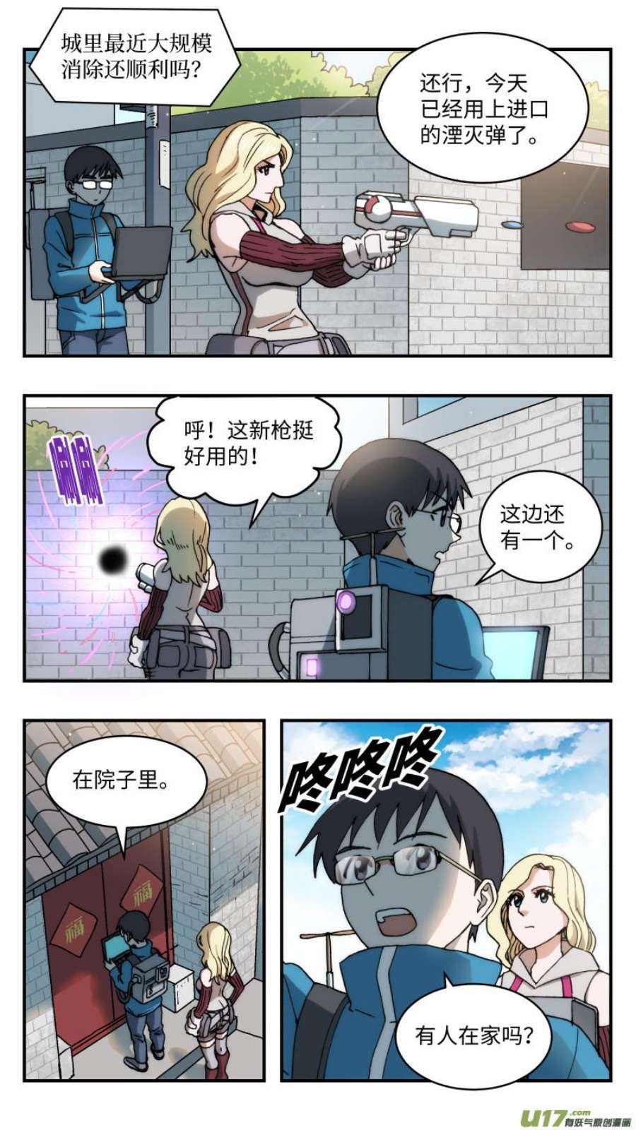 心跳湮灭74 大消除