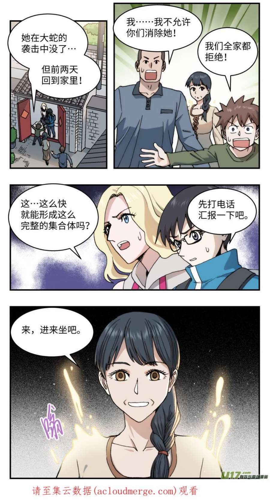 心跳湮灭74 大消除