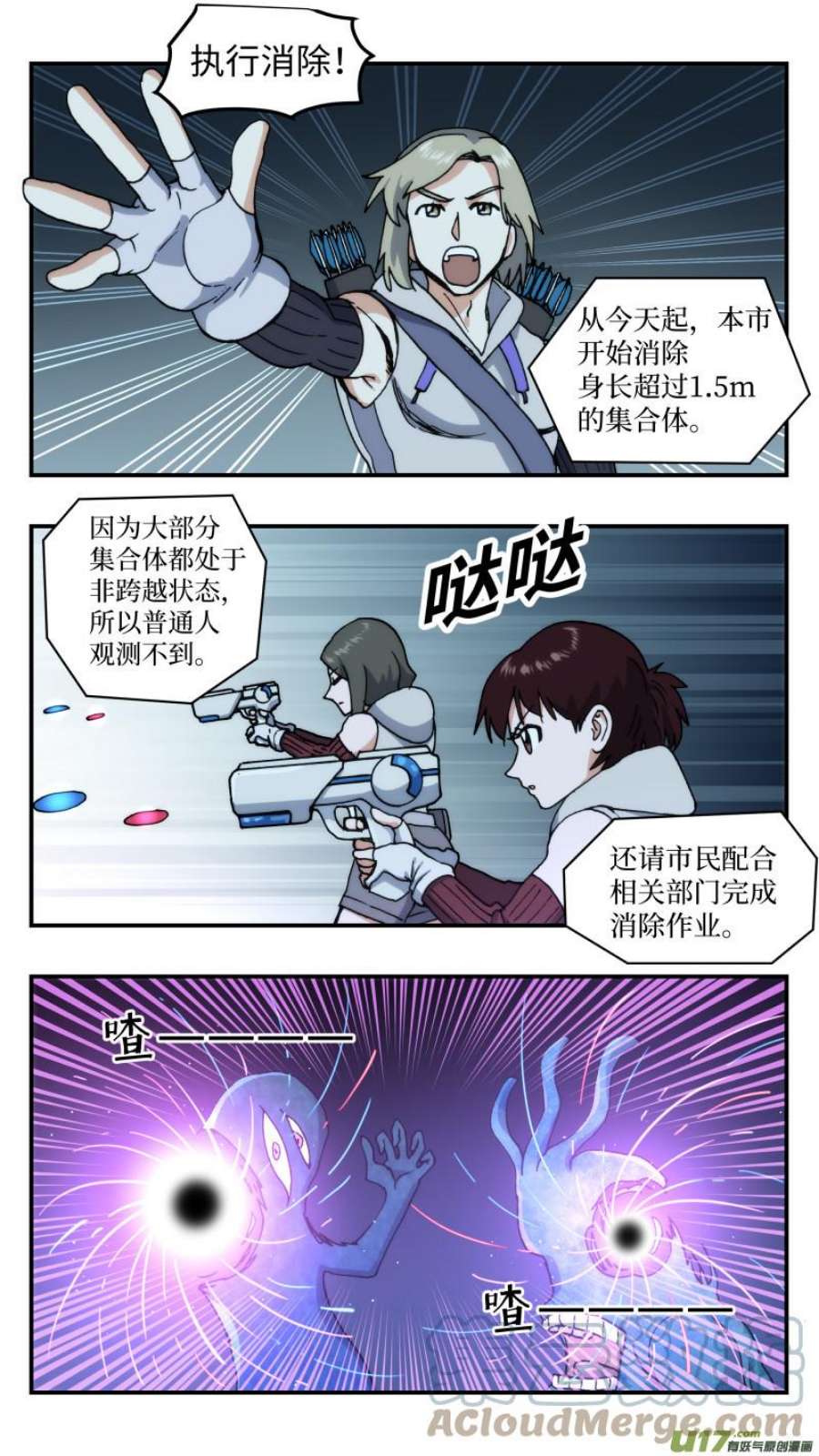 心跳湮灭74 大消除