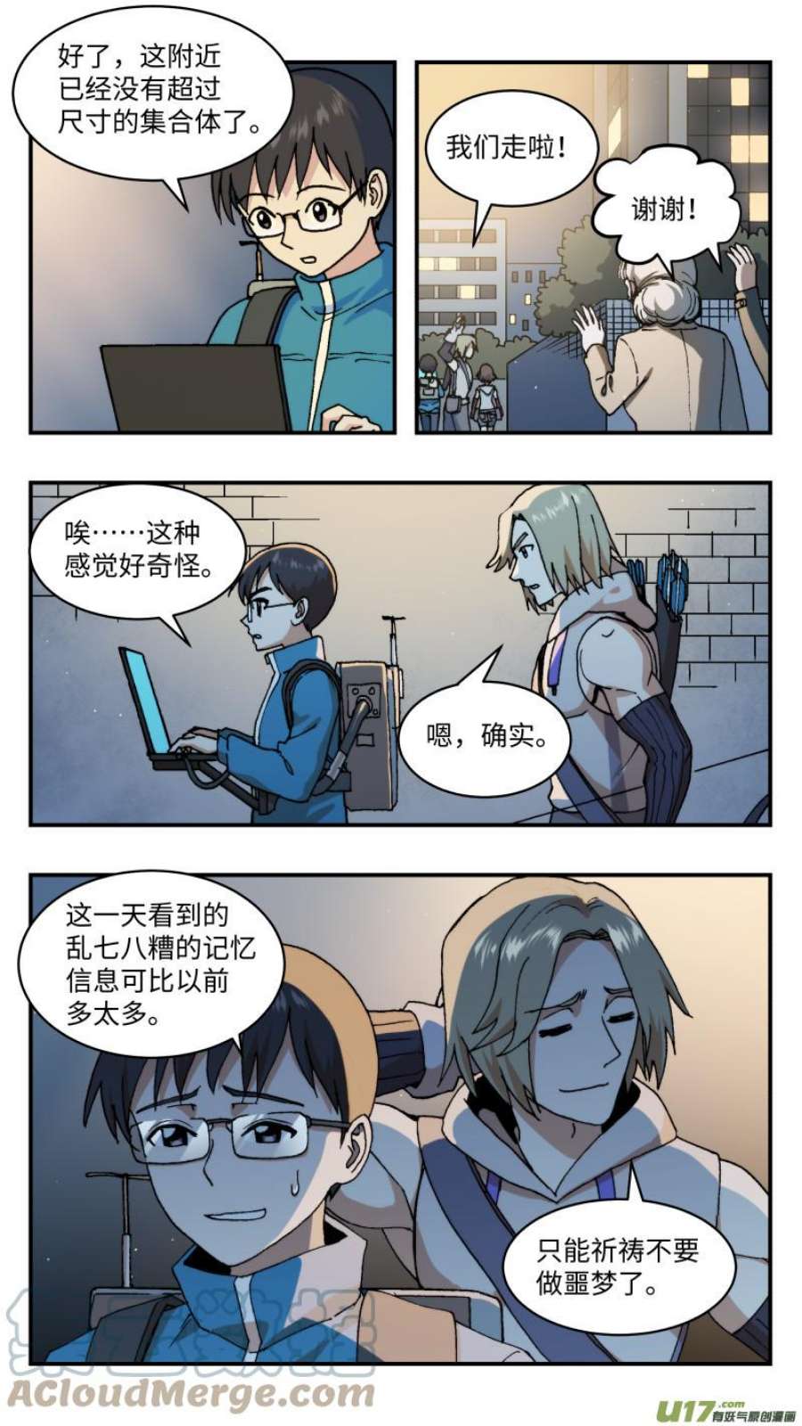 心跳湮灭74 大消除