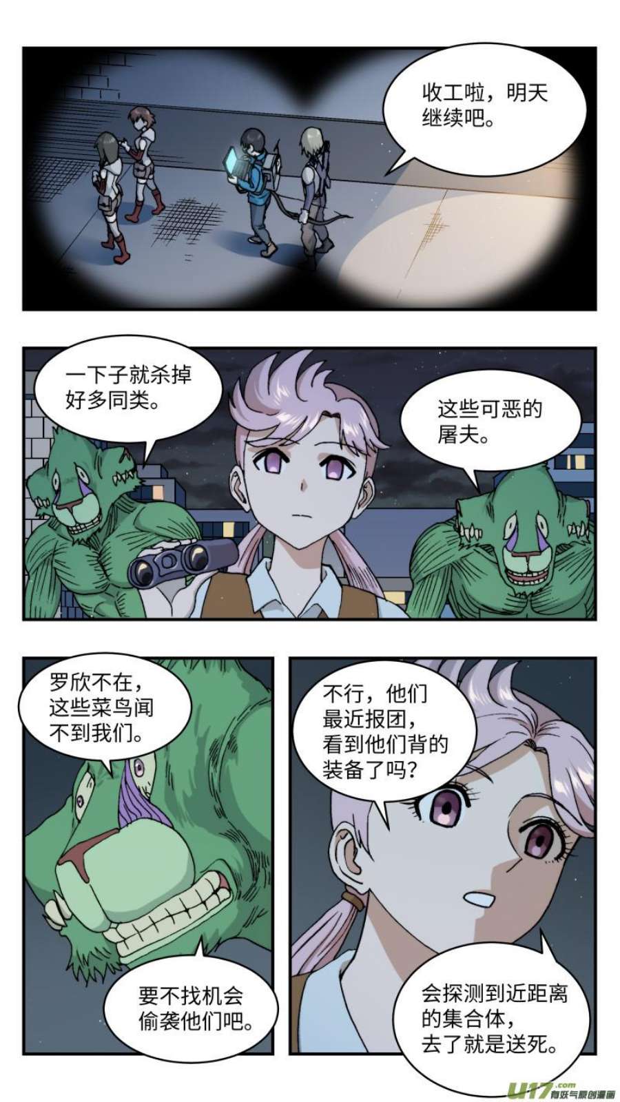 心跳湮灭74 大消除