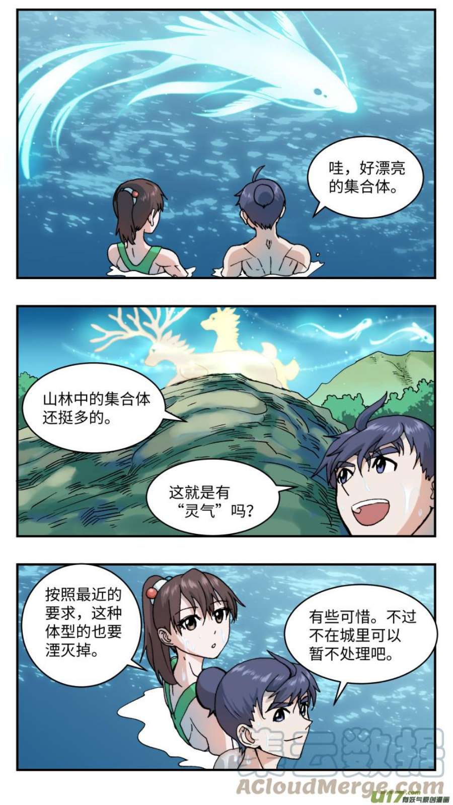 心跳湮灭74 大消除