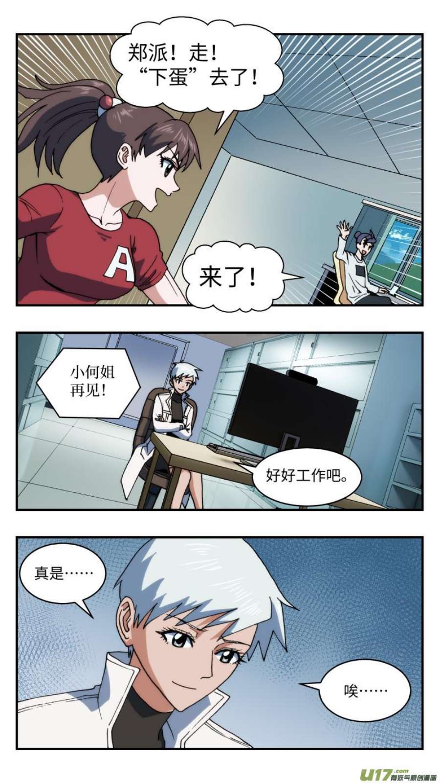 心跳湮灭75 两难