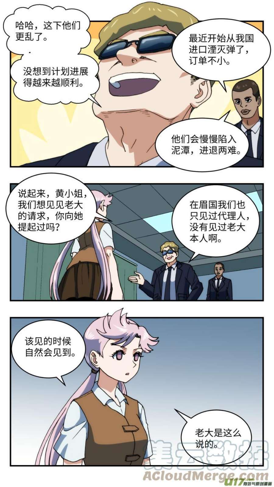 心跳湮灭75 两难