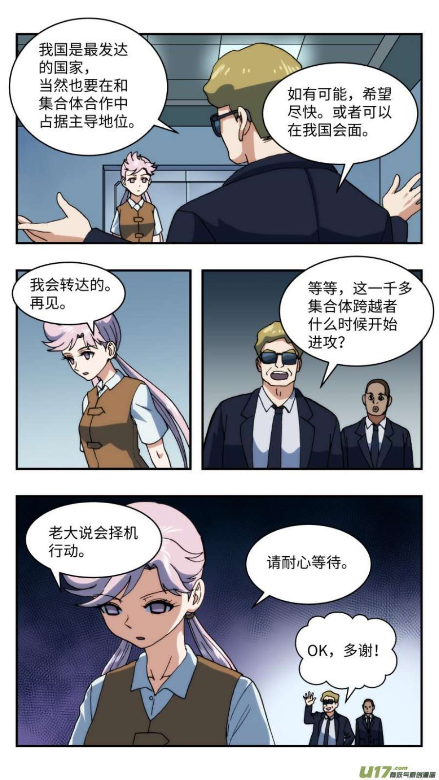 心跳湮灭75 两难