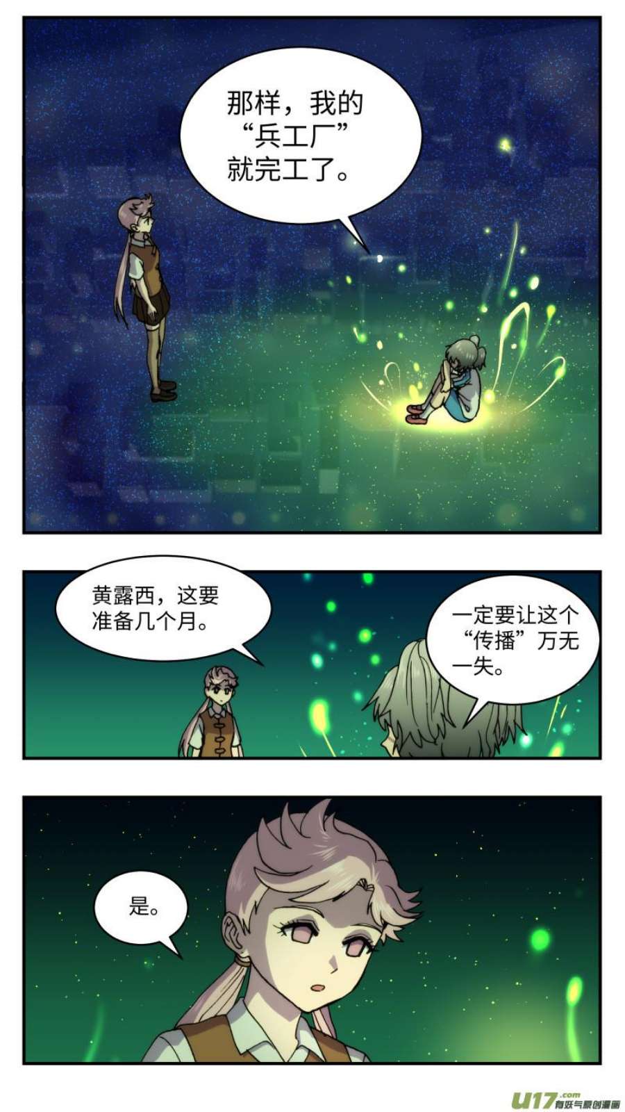 心跳湮灭75 两难