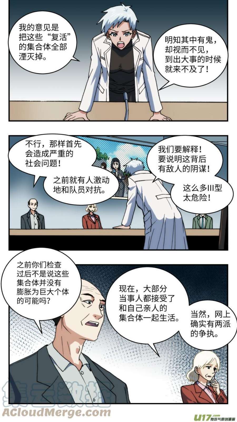 心跳湮灭75 两难