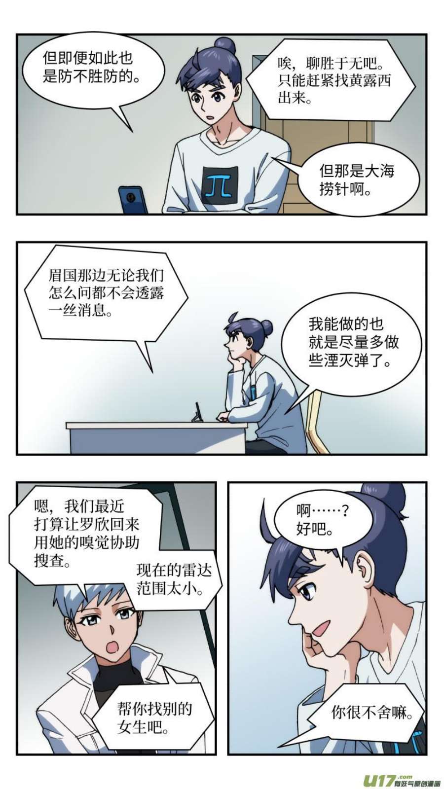 心跳湮灭75 两难