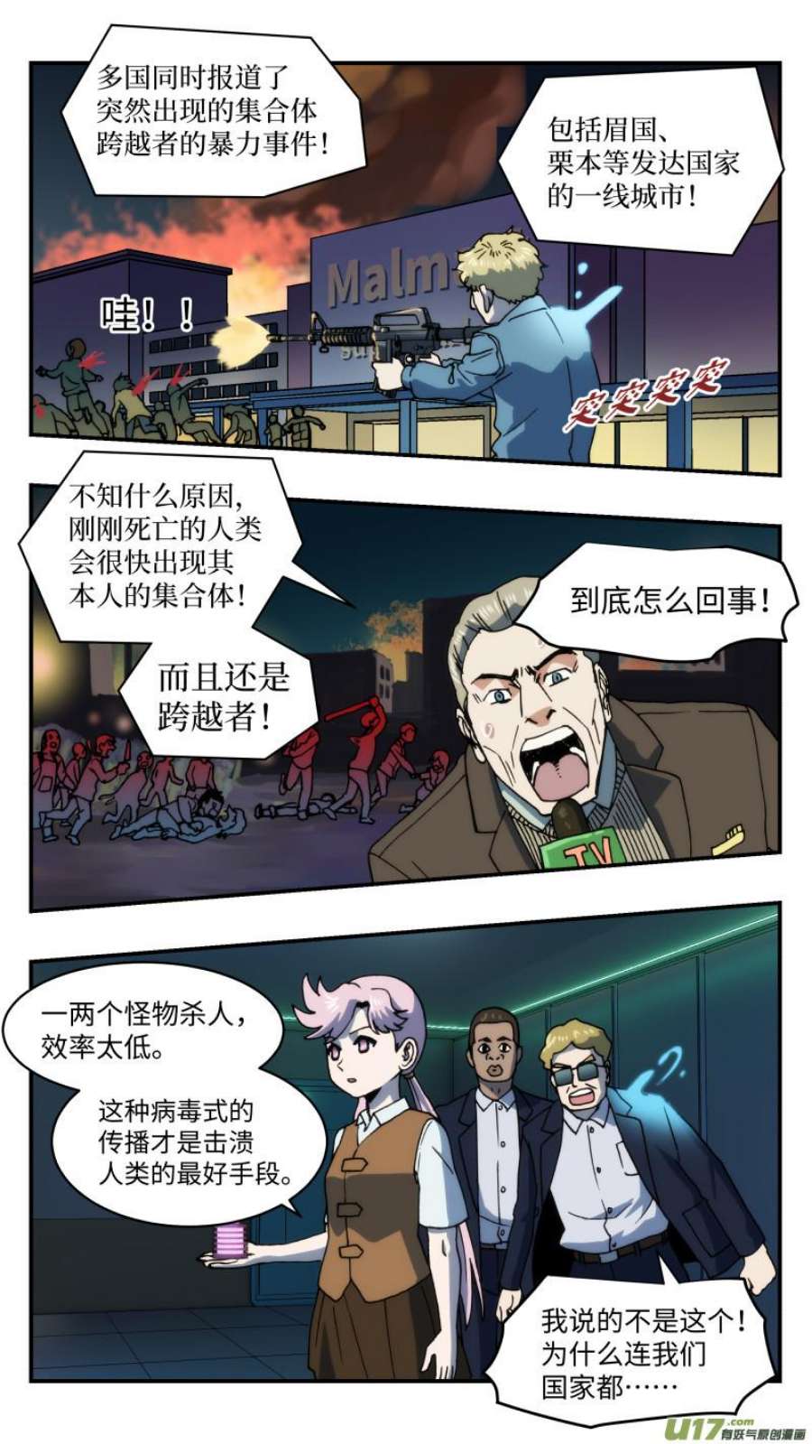 心跳湮灭76 遍地开花