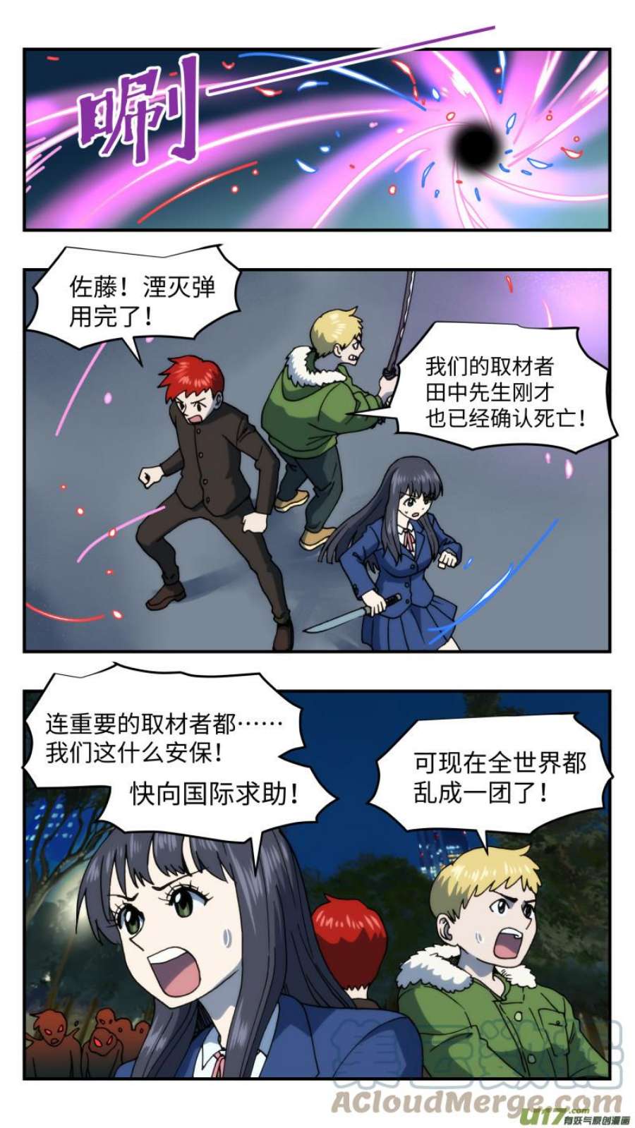 心跳湮灭76 遍地开花