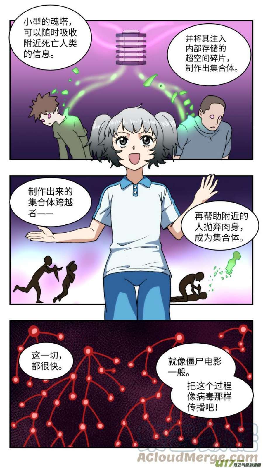 心跳湮灭76 遍地开花