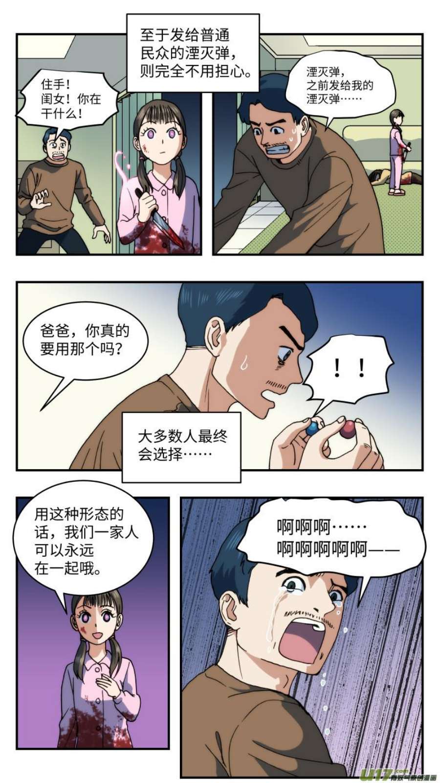 心跳湮灭76 遍地开花