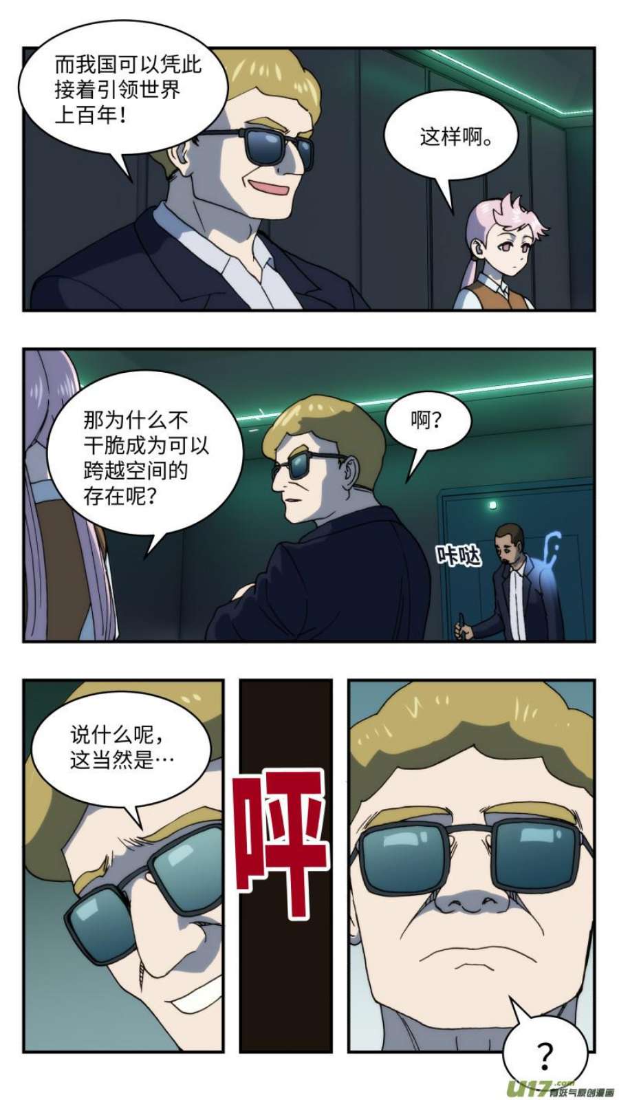 心跳湮灭76 遍地开花