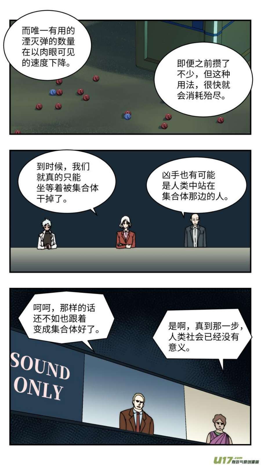 心跳湮灭78 告白遗言