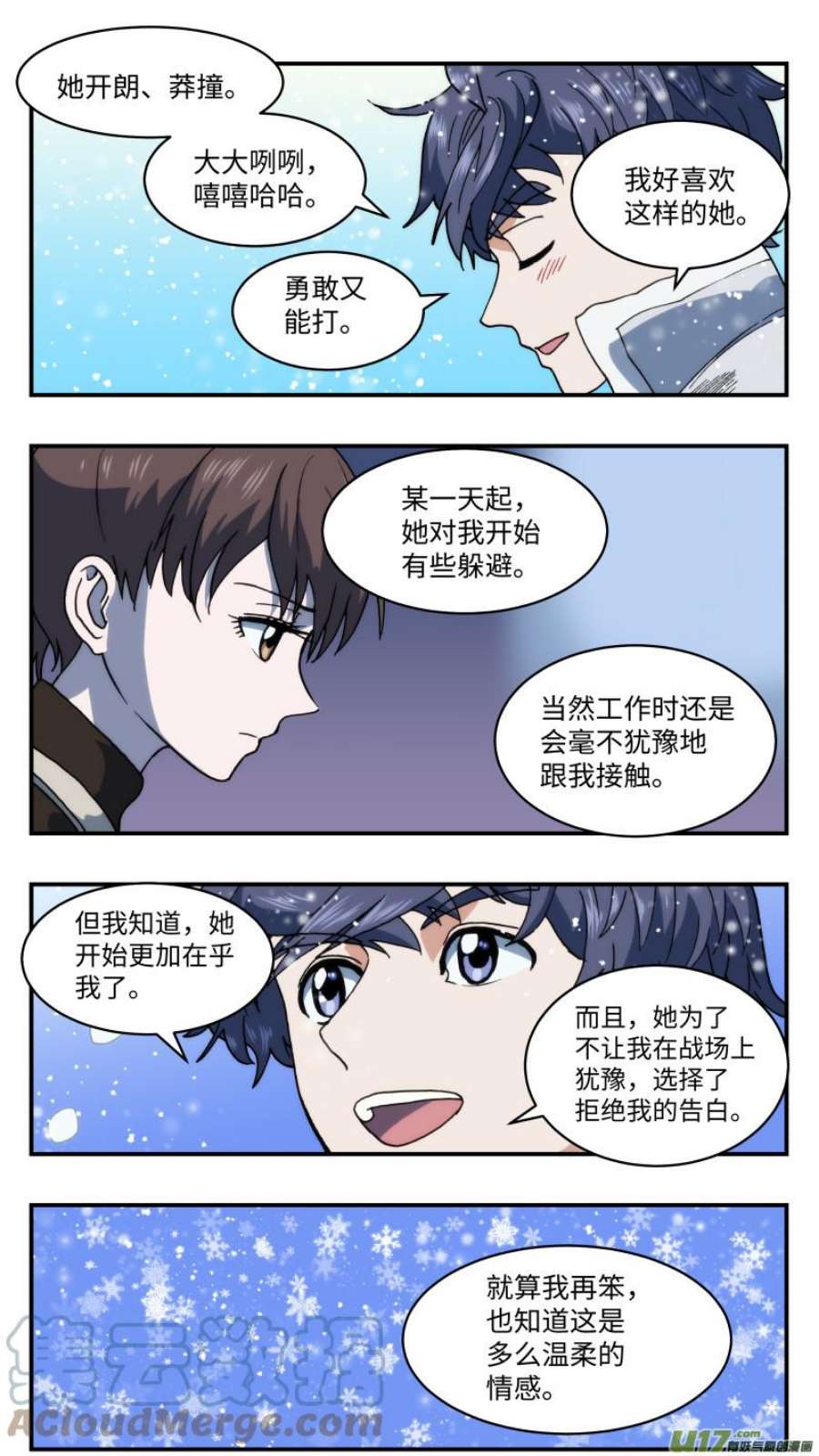 心跳湮灭78 告白遗言