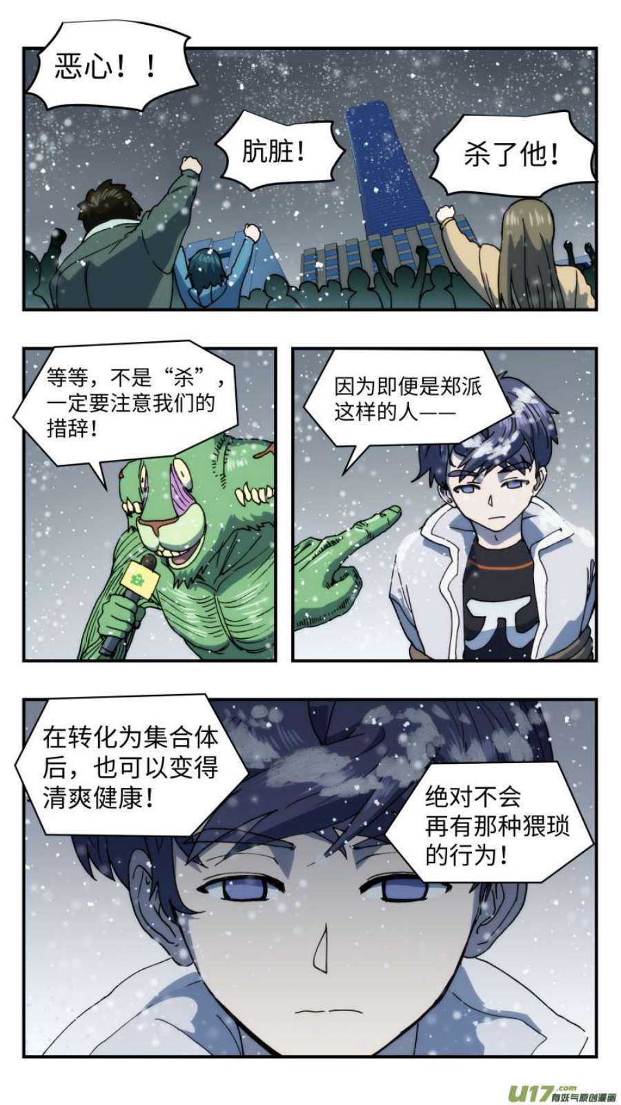 心跳湮灭78 告白遗言