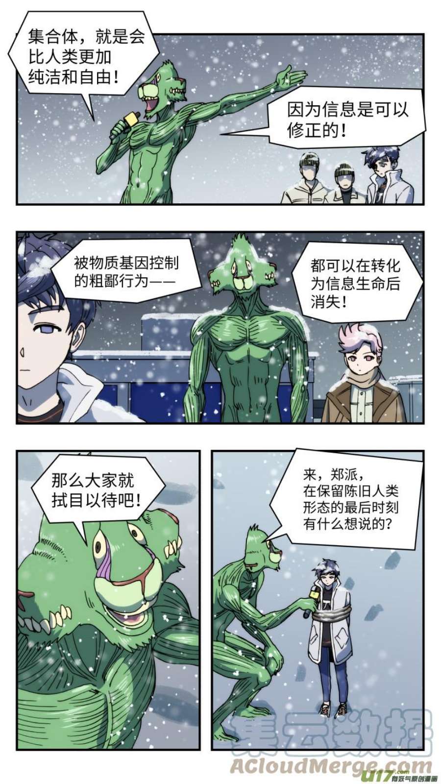 心跳湮灭78 告白遗言