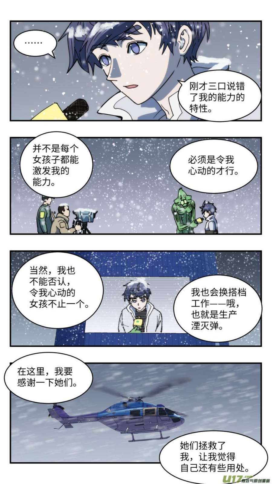 心跳湮灭78 告白遗言