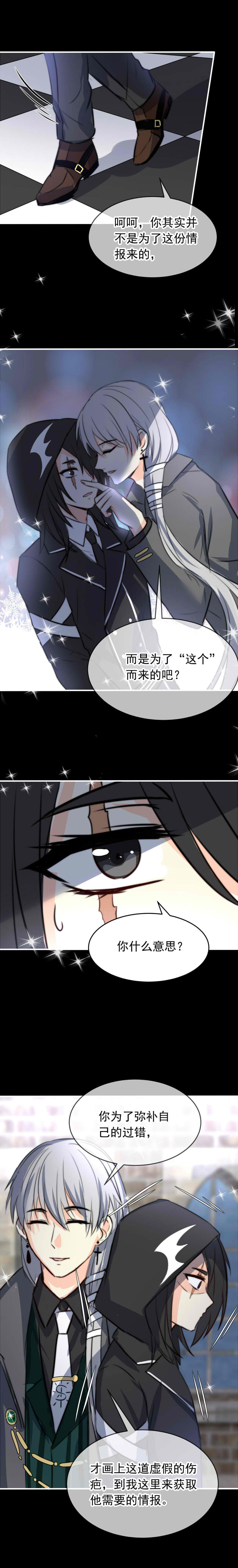我愿为你献上黎明夜的角落（完）