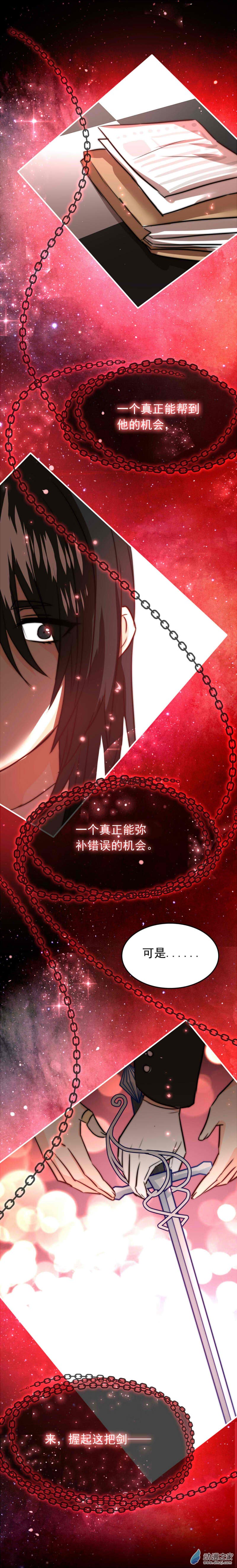 我愿为你献上黎明22 夜的角落（完）