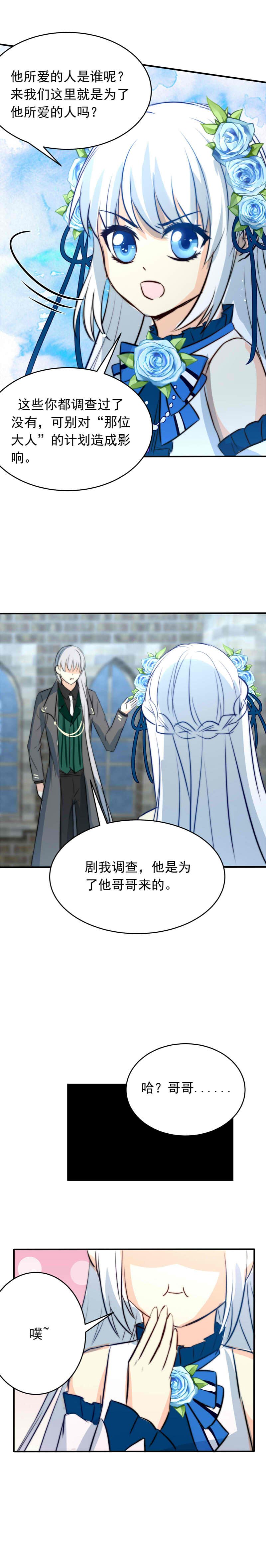 我愿为你献上黎明蛾