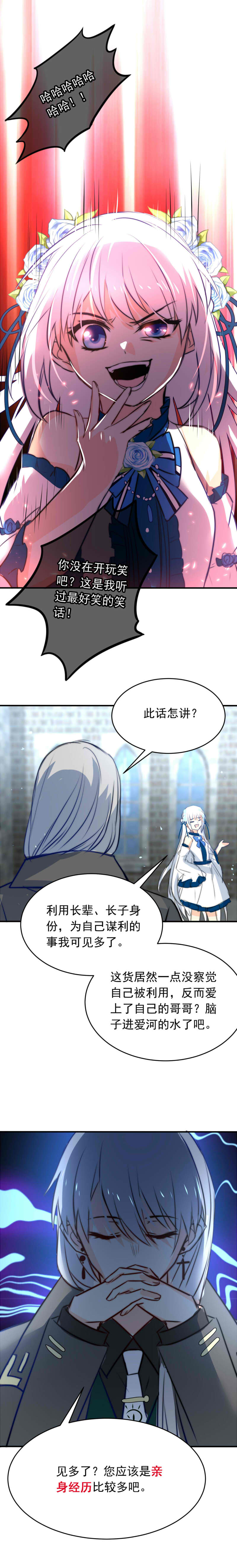 我愿为你献上黎明蛾