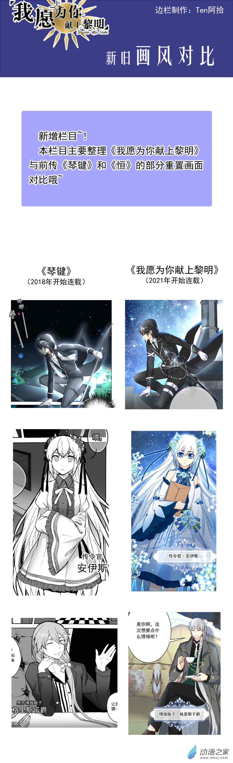 我愿为你献上黎明23 蛾