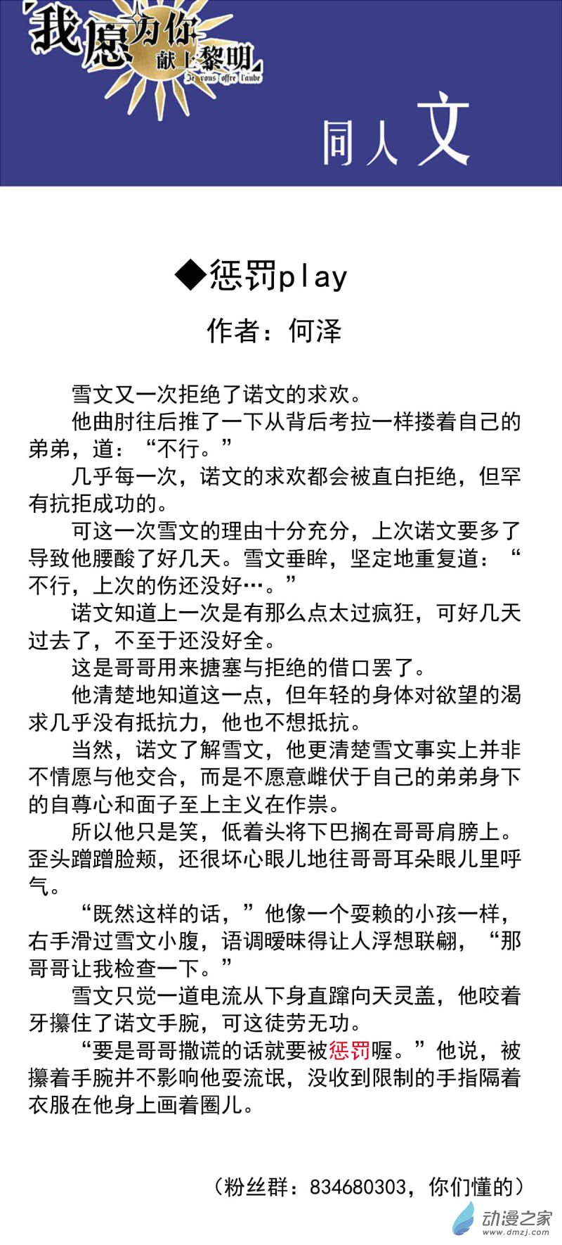 我愿为你献上黎明23 蛾