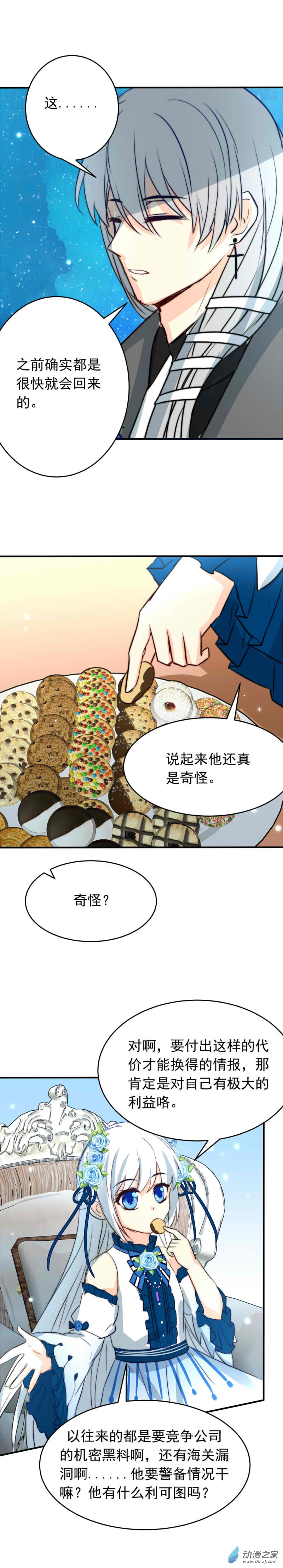 我愿为你献上黎明23 蛾