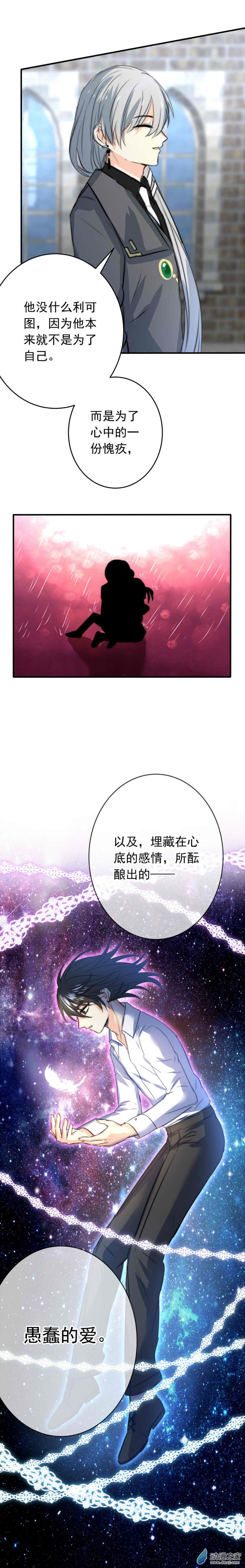 我愿为你献上黎明23 蛾