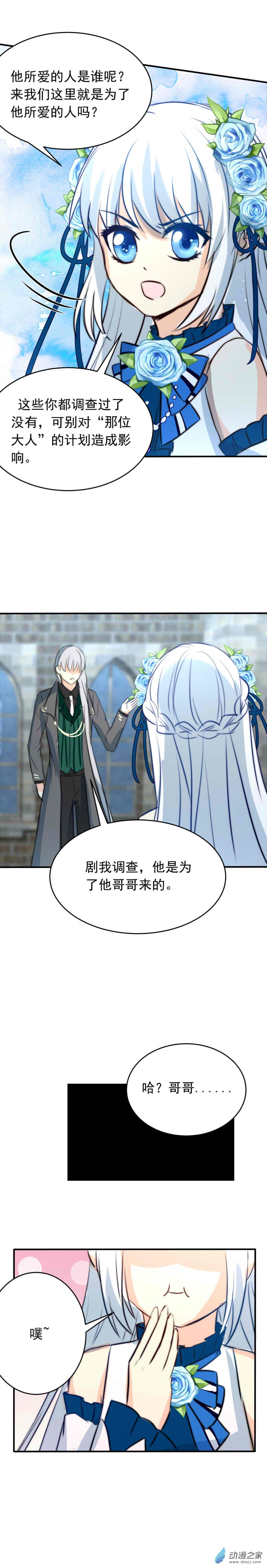 我愿为你献上黎明23 蛾