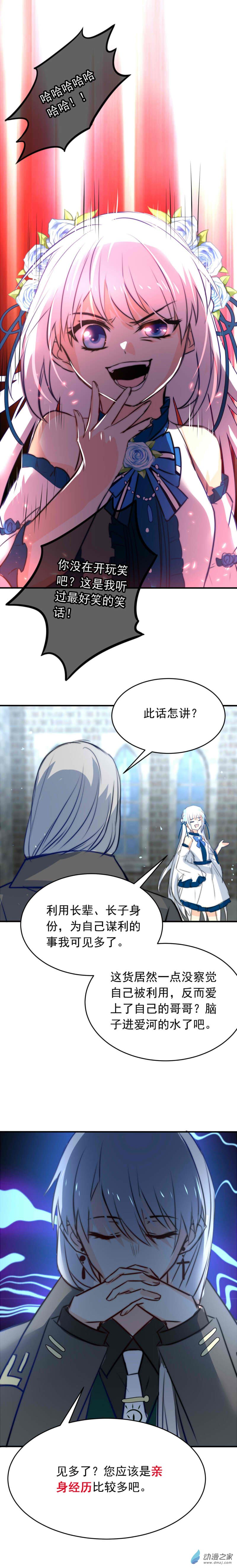 我愿为你献上黎明23 蛾