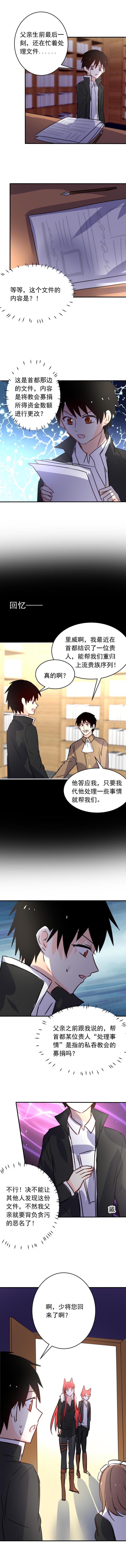 我愿为你献上黎明喧嚣之夜（上）