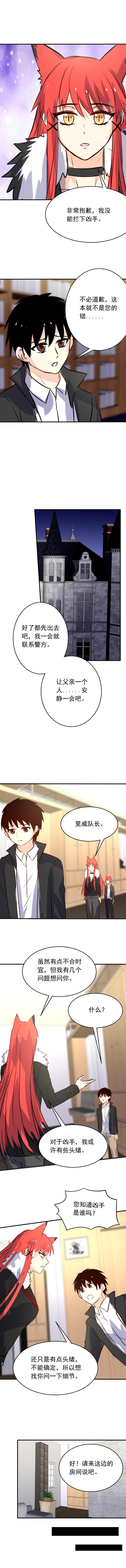 我愿为你献上黎明喧嚣之夜（上）