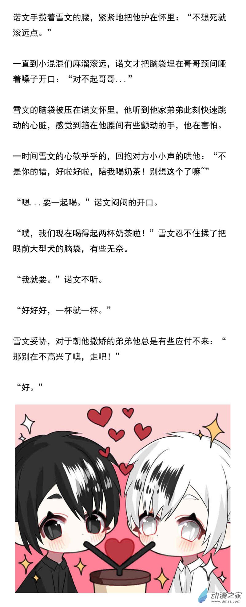 我愿为你献上黎明25 喧嚣之夜（中）