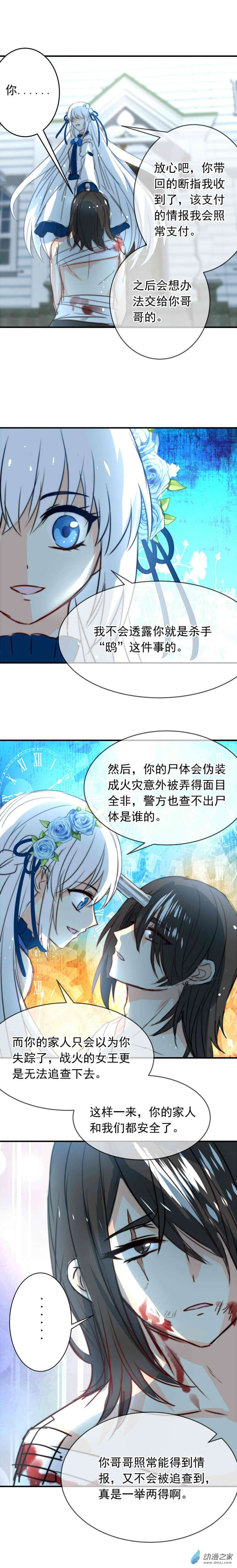 我愿为你献上黎明25 喧嚣之夜（中）