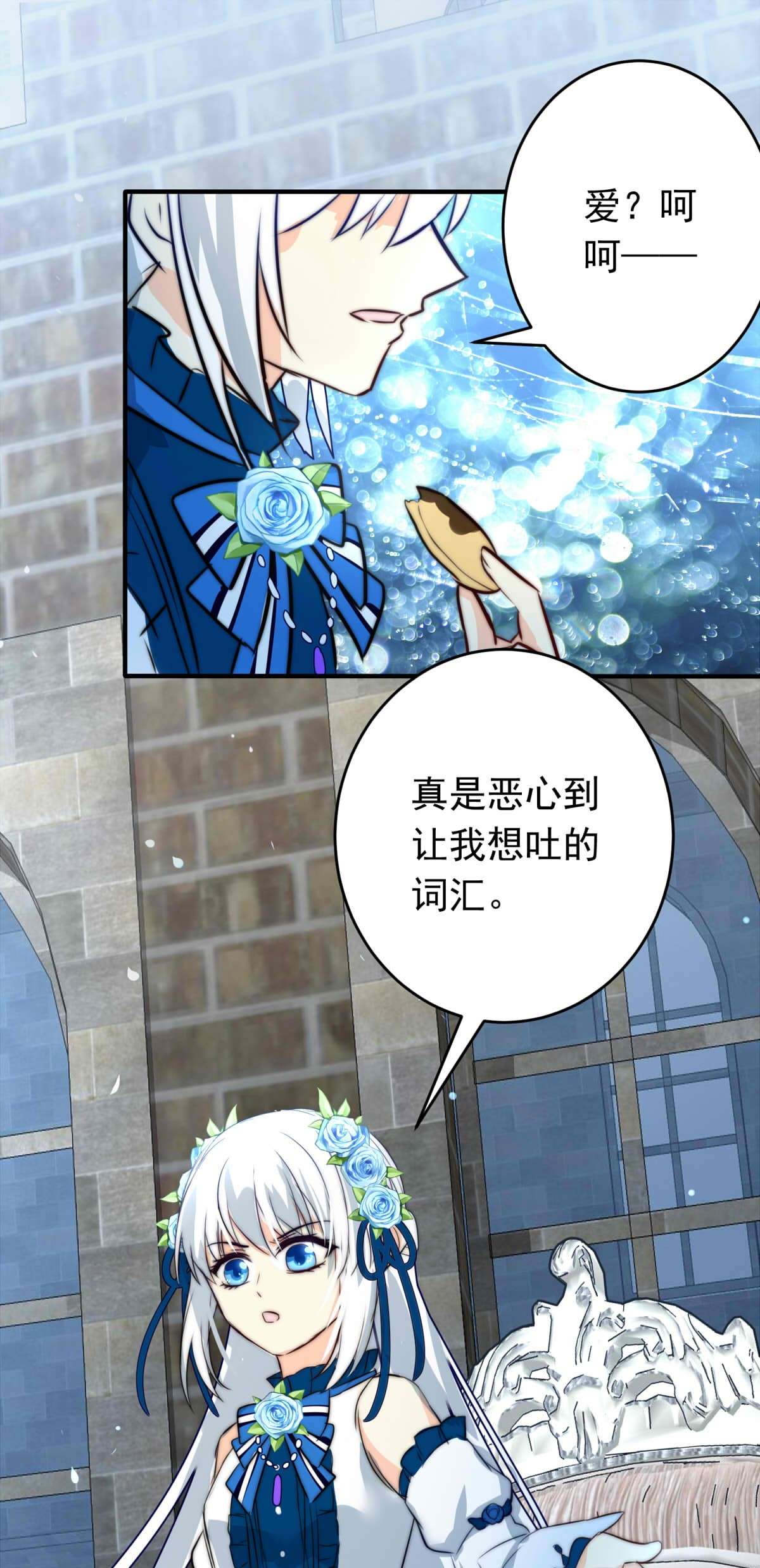我愿为你献上黎明25 蛾