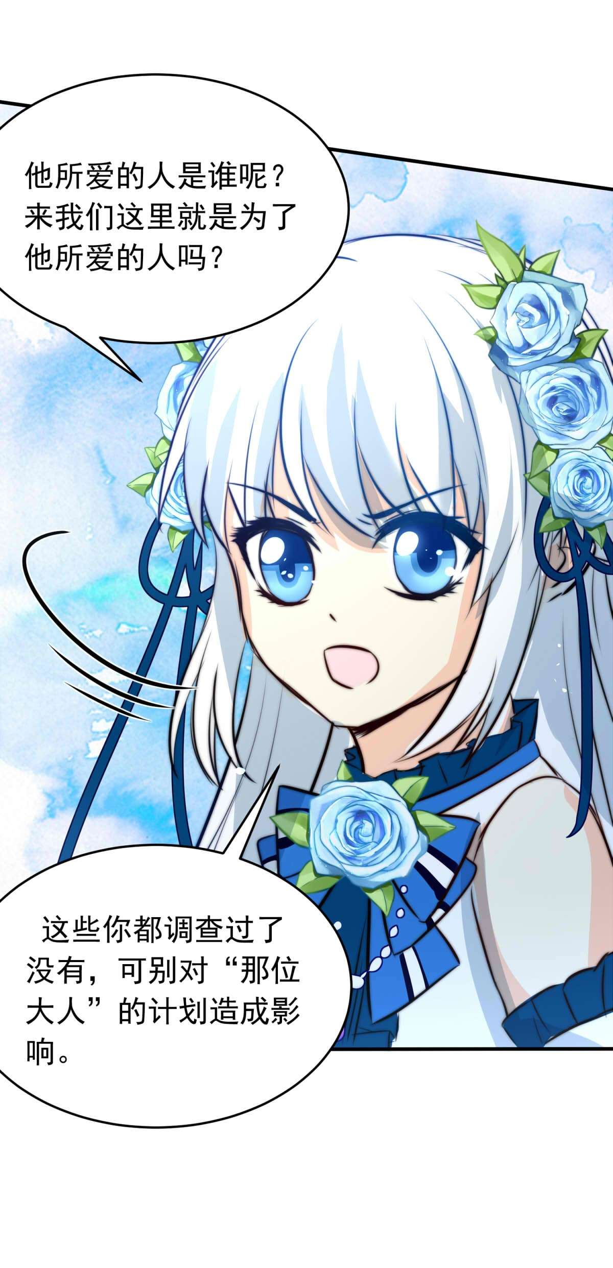 我愿为你献上黎明25 蛾