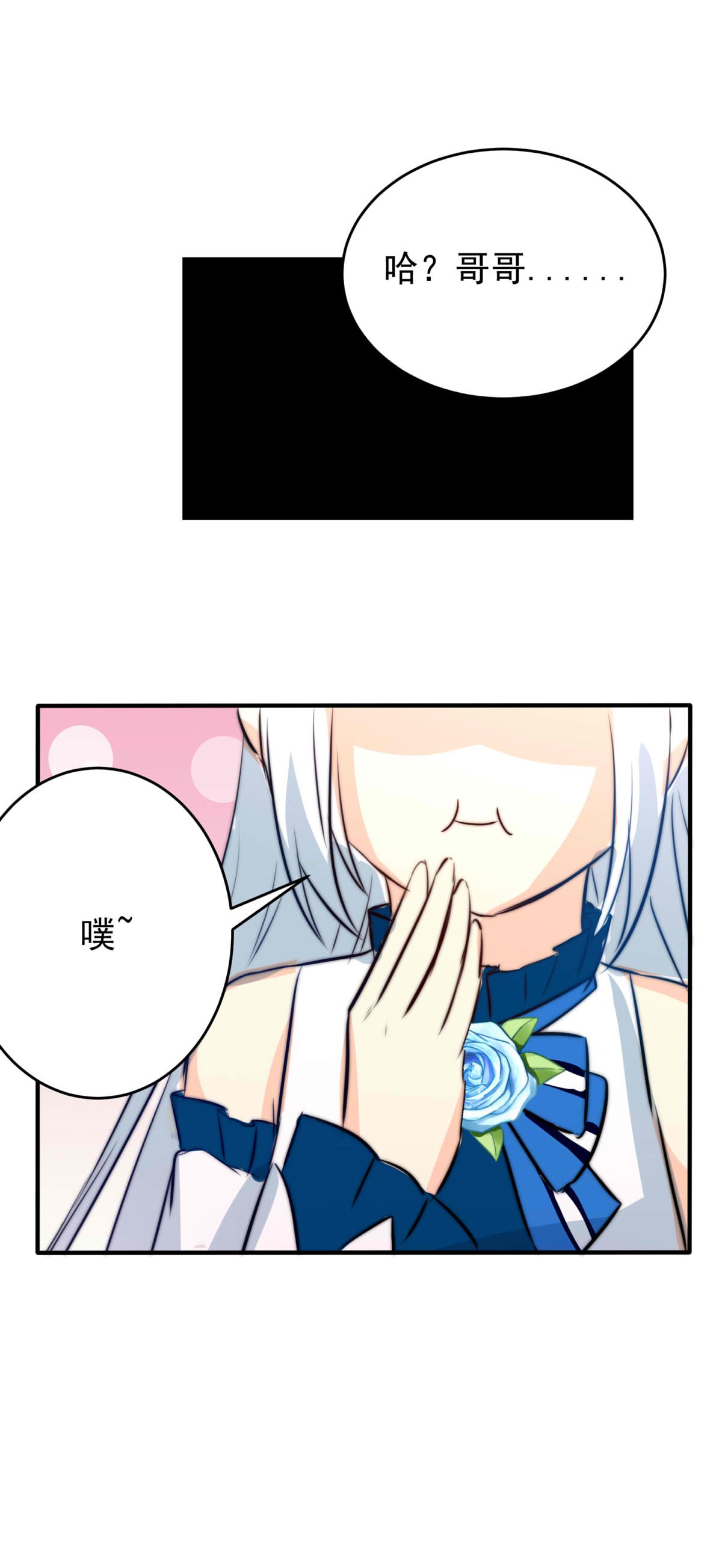我愿为你献上黎明25 蛾