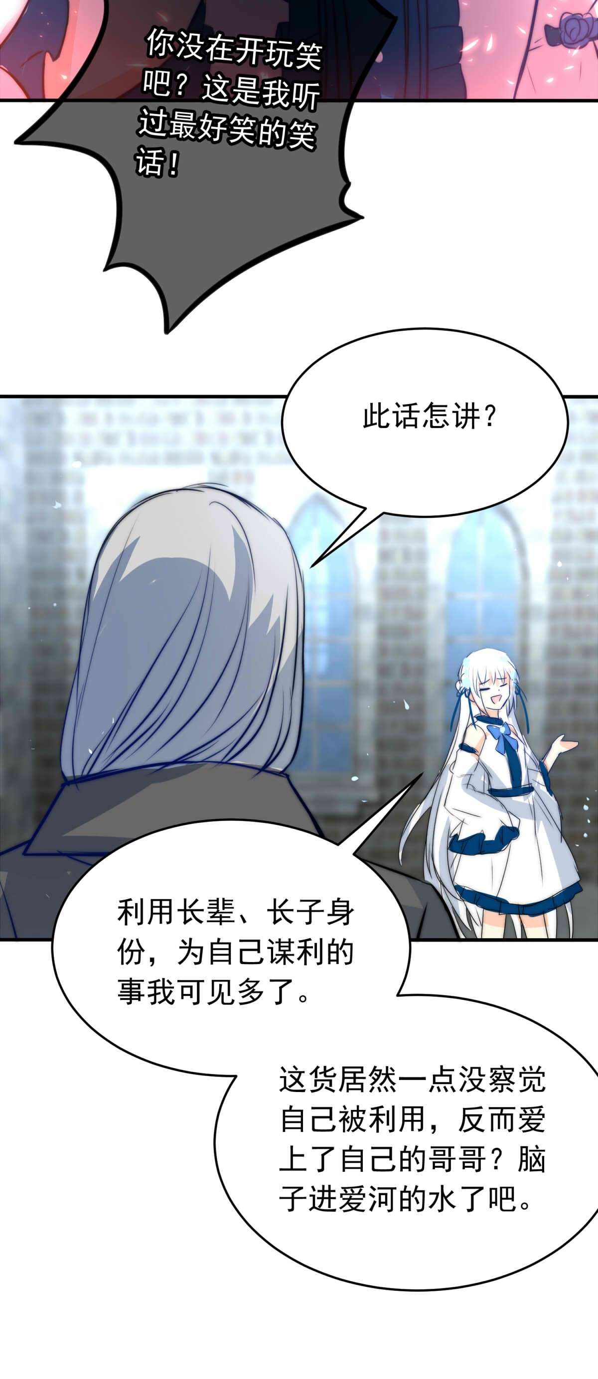 我愿为你献上黎明25 蛾