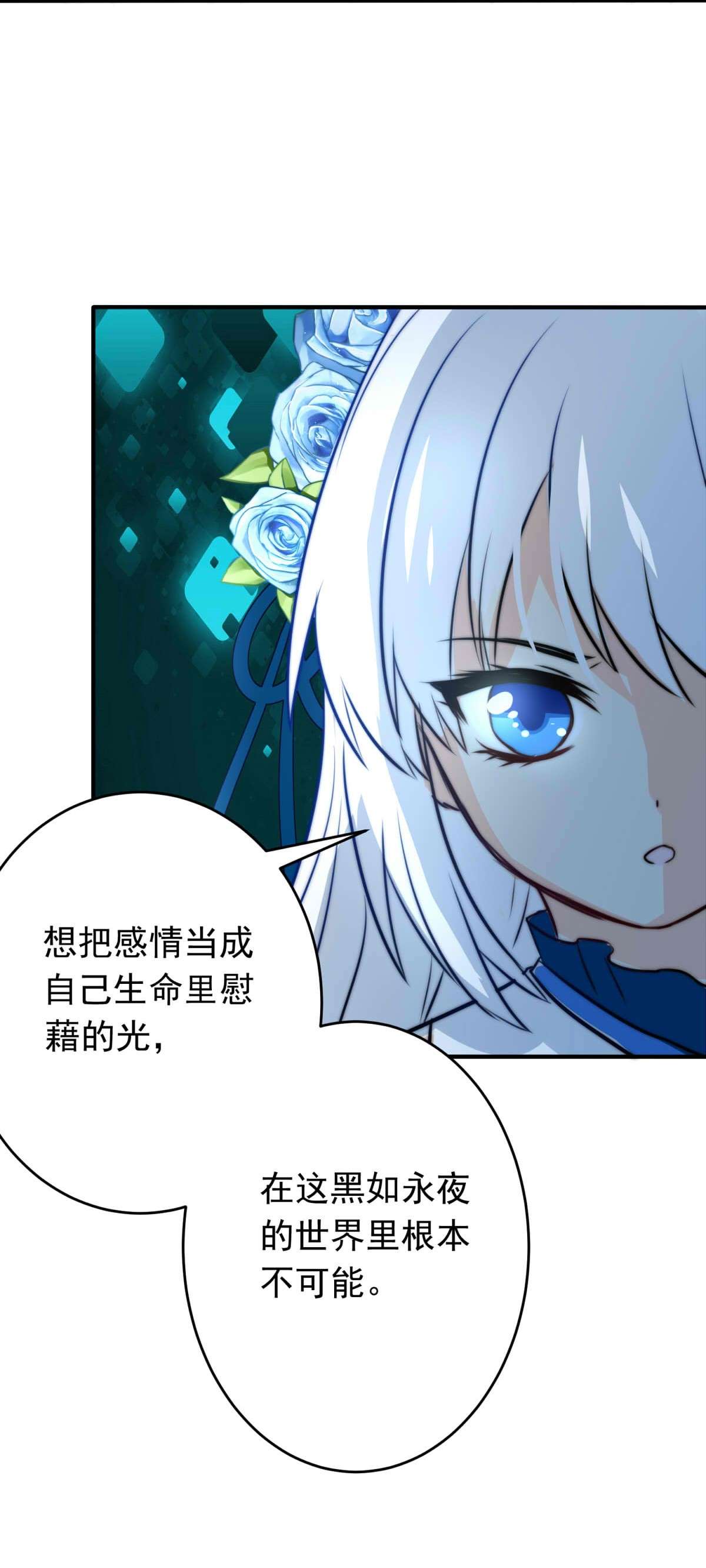 我愿为你献上黎明25 蛾
