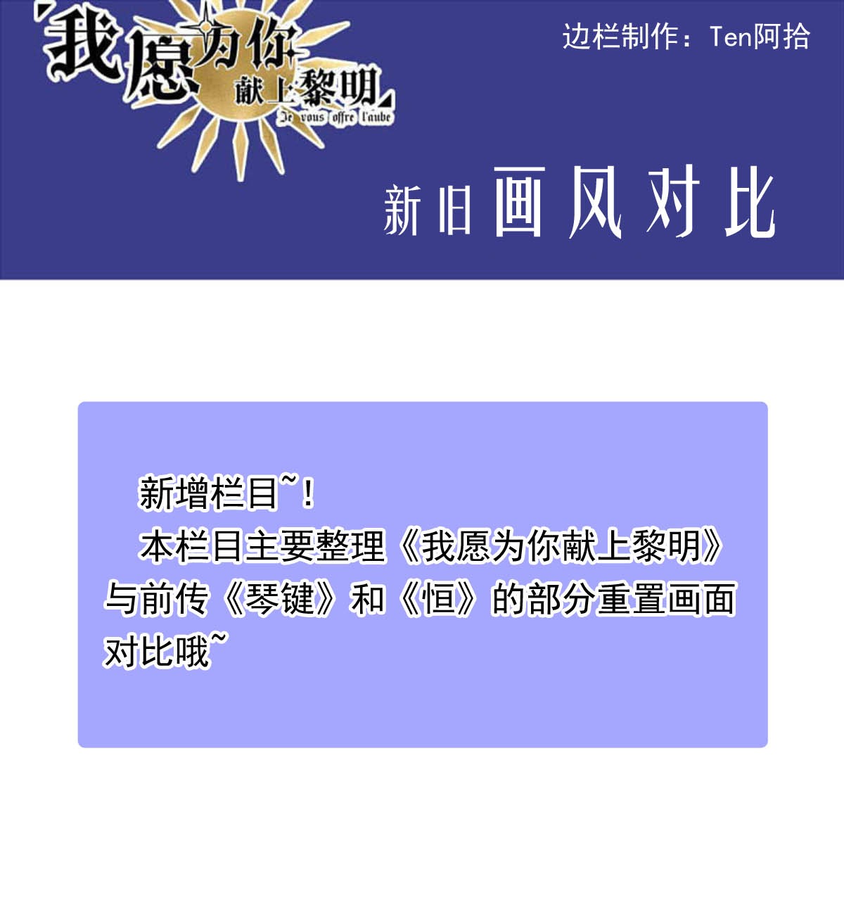 我愿为你献上黎明25 蛾