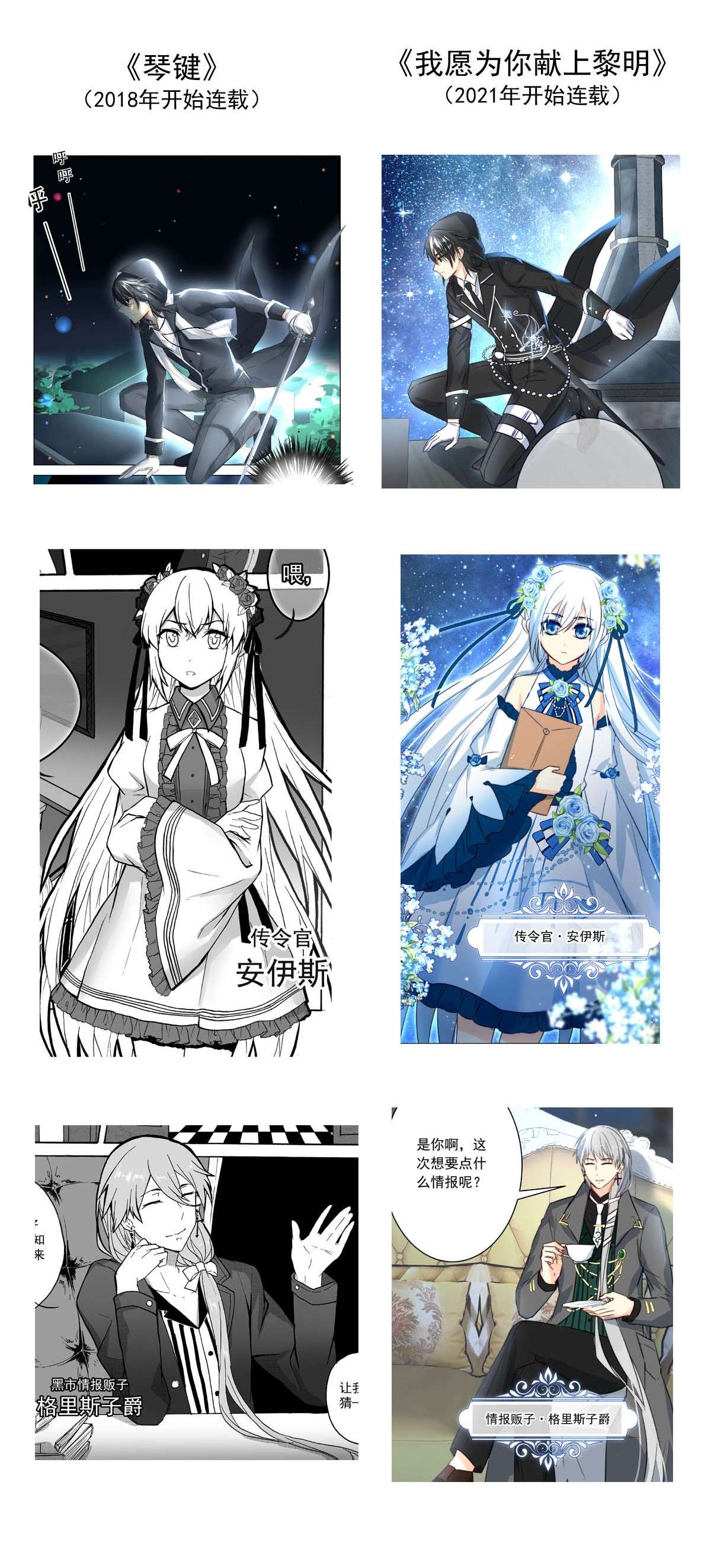 我愿为你献上黎明25 蛾