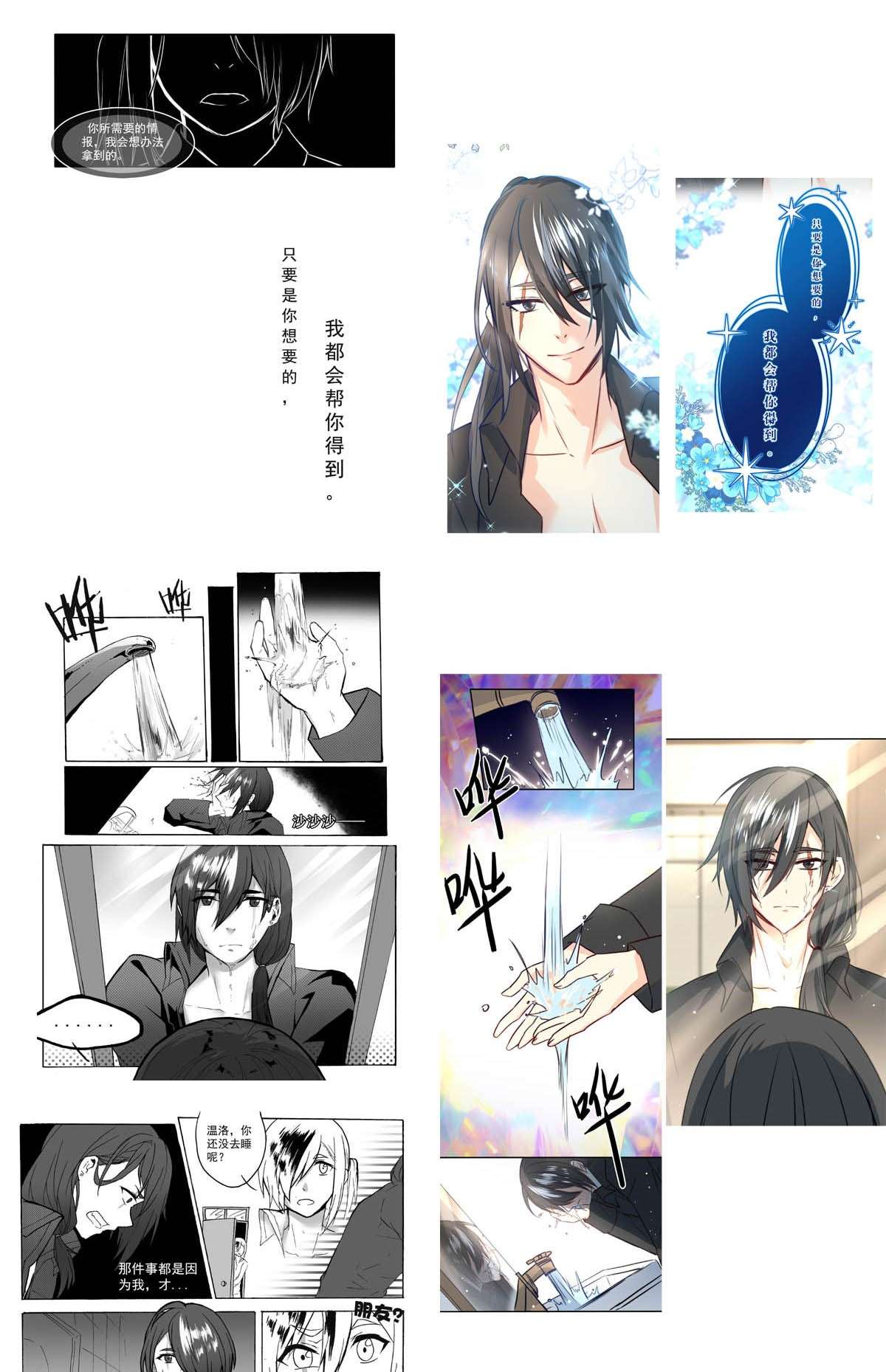 我愿为你献上黎明25 蛾