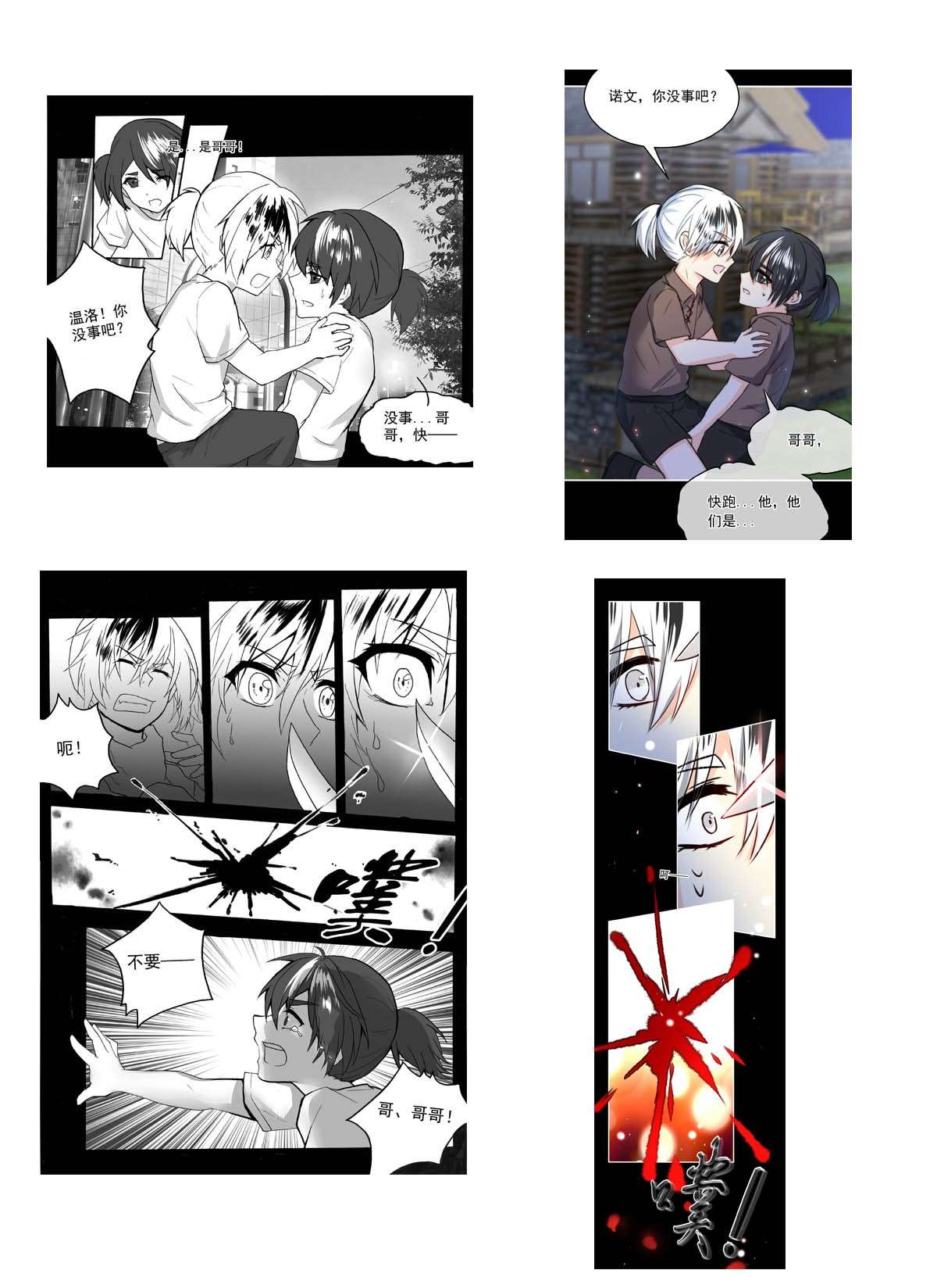 我愿为你献上黎明25 蛾