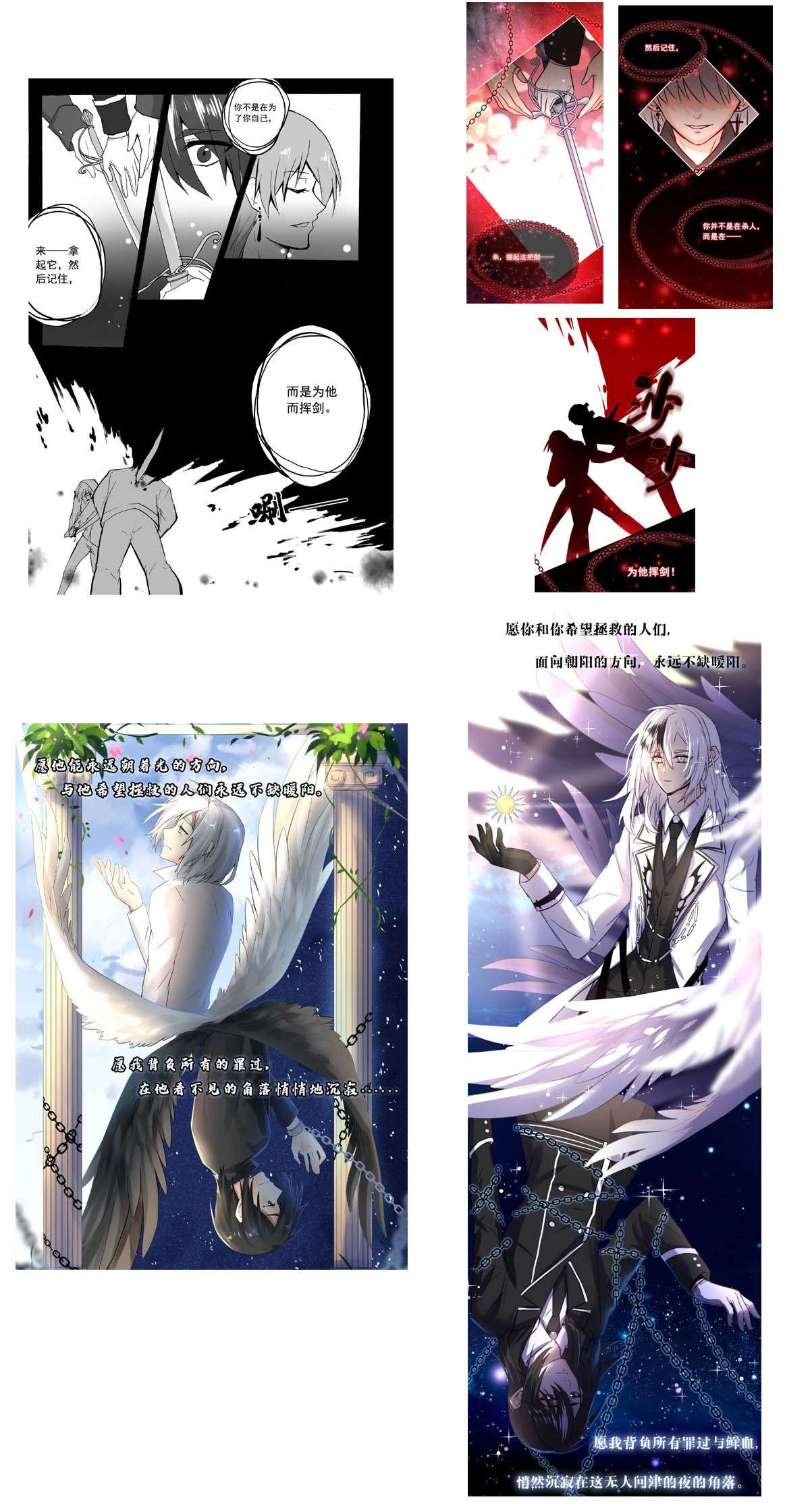 我愿为你献上黎明25 蛾